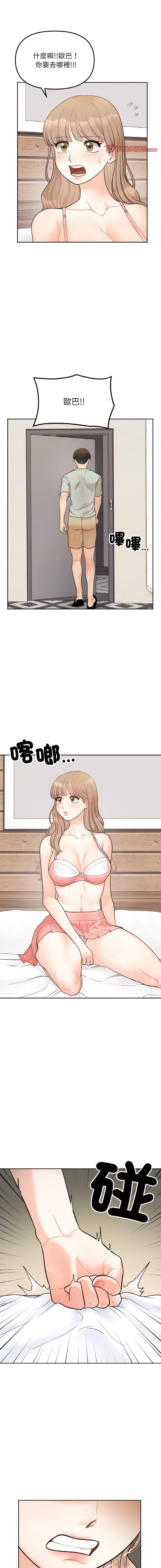 [韩国漫画] 她才不是我姐姐 剧情,女学生#[17P]-12