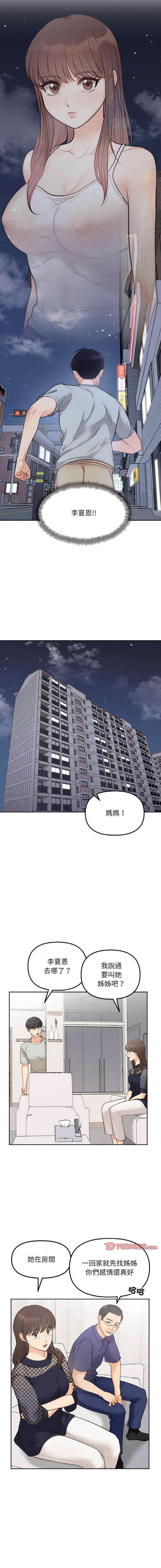 [韩国漫画] 她才不是我姐姐 剧情,女学生#[17P]-14