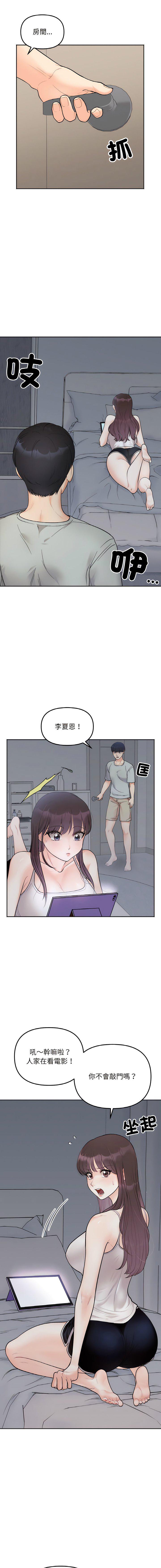 [韩国漫画] 她才不是我姐姐 剧情,女学生#[17P]-15