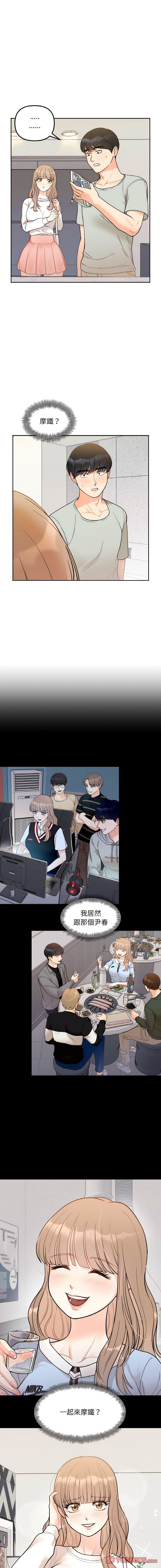 [韩国漫画] 她才不是我姐姐 剧情,女学生#[17P]-3