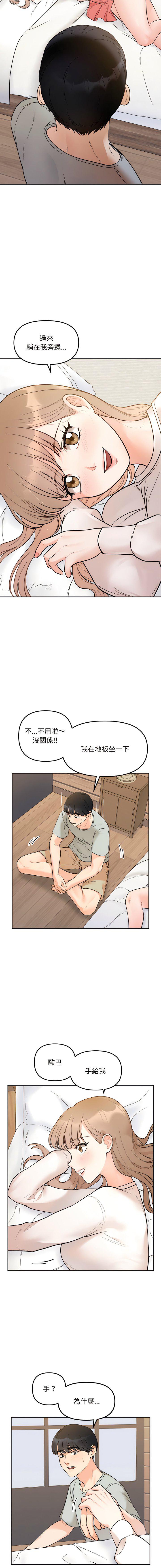 [韩国漫画] 她才不是我姐姐 剧情,女学生#[17P]-5