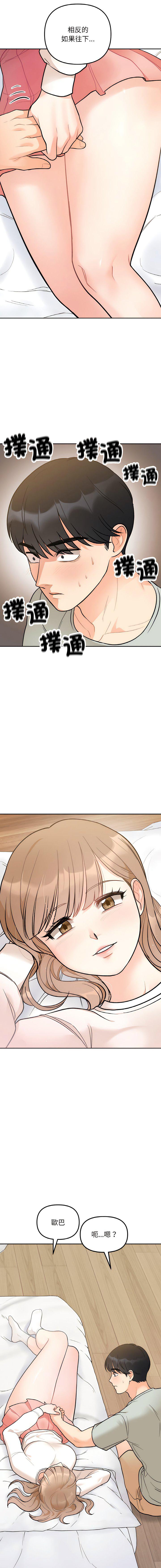 [韩国漫画] 她才不是我姐姐 剧情,女学生#[17P]-7