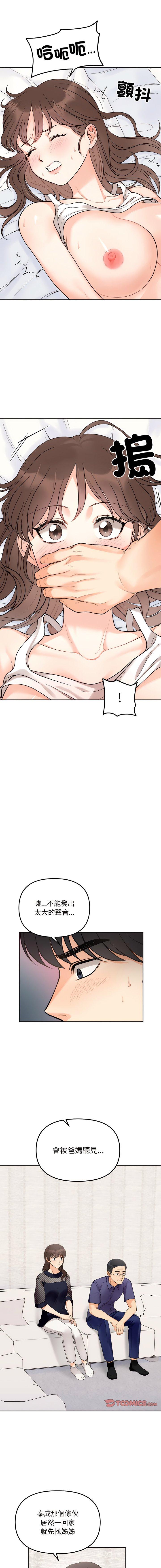 [韩国漫画] 她才不是我姐姐 剧情,女学生#[14P]-10