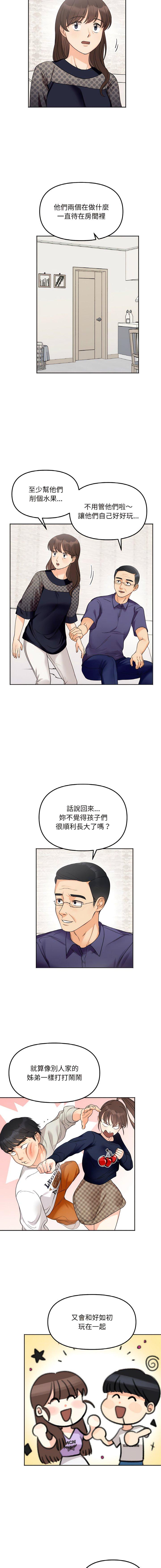 [韩国漫画] 她才不是我姐姐 剧情,女学生#[14P]-11