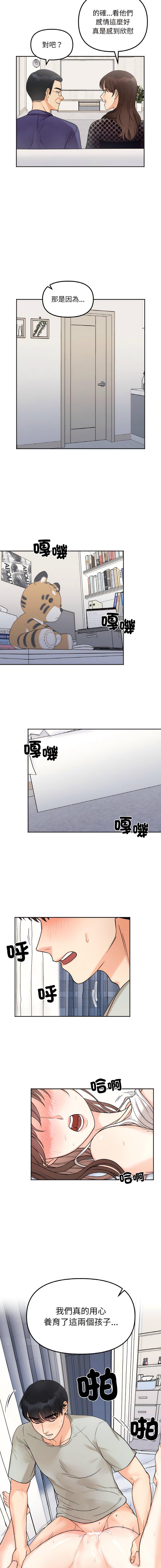 [韩国漫画] 她才不是我姐姐 剧情,女学生#[14P]-12