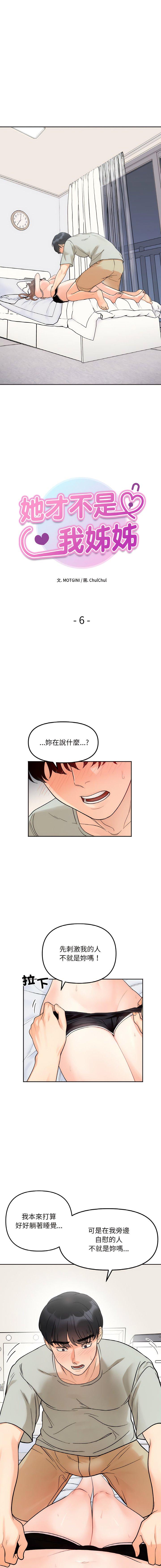 [韩国漫画] 她才不是我姐姐 剧情,女学生#[14P]-2