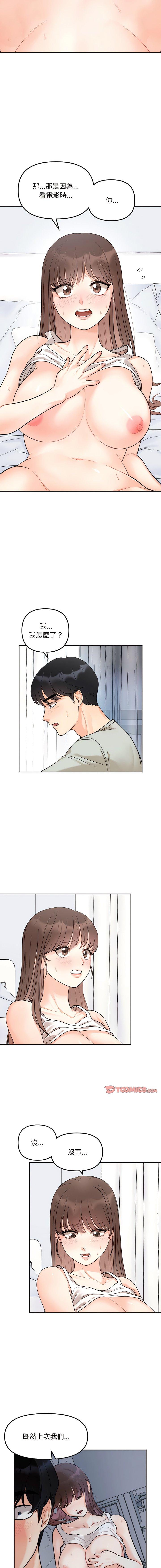 [韩国漫画] 她才不是我姐姐 剧情,女学生#[14P]-3