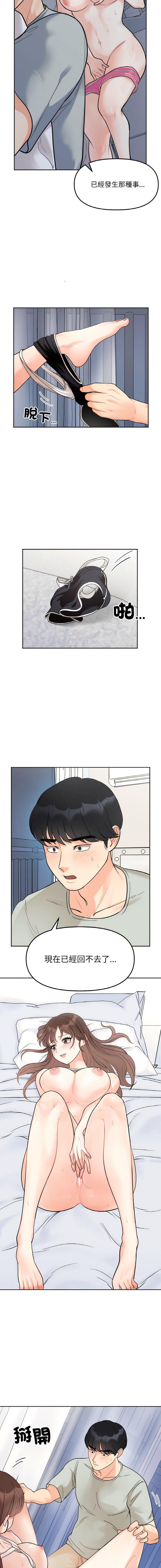 [韩国漫画] 她才不是我姐姐 剧情,女学生#[14P]-4