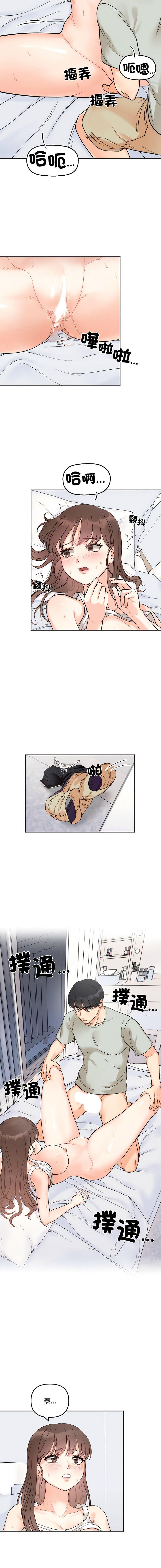 [韩国漫画] 她才不是我姐姐 剧情,女学生#[14P]-7