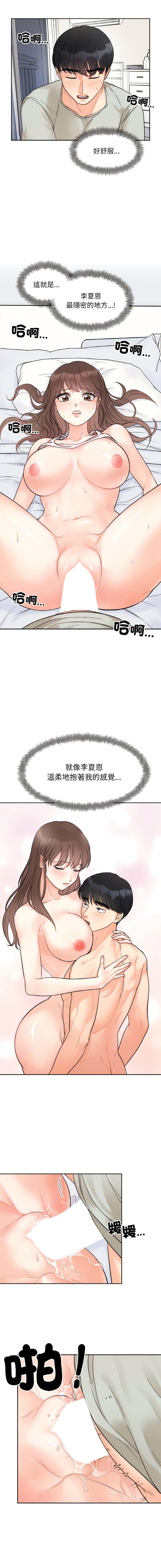 [韩国漫画] 她才不是我姐姐 剧情,女学生#[14P]-9