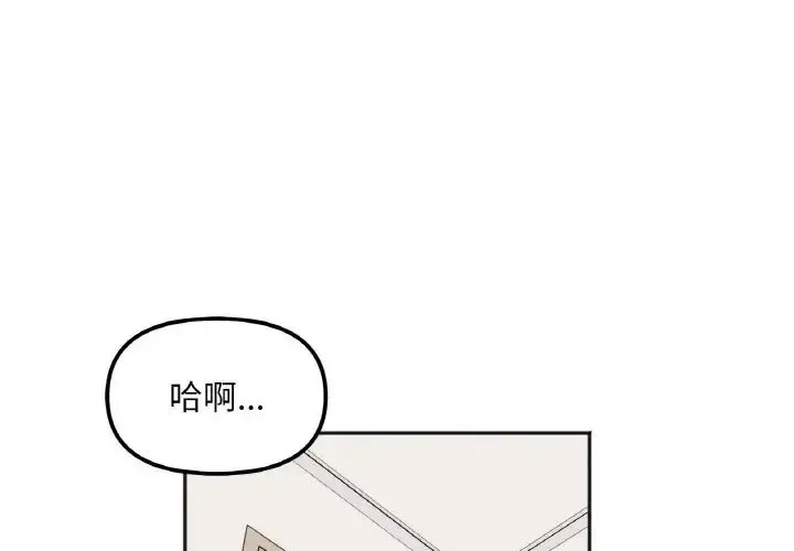 [韩国漫画] 她才不是我姐姐 剧情,女学生#[156P]-1