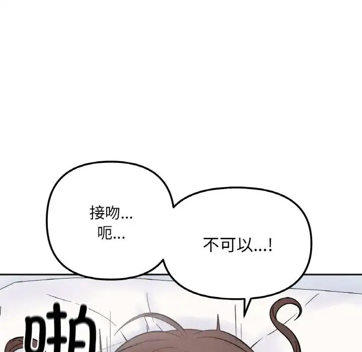 [韩国漫画] 她才不是我姐姐 剧情,女学生#[156P]-13