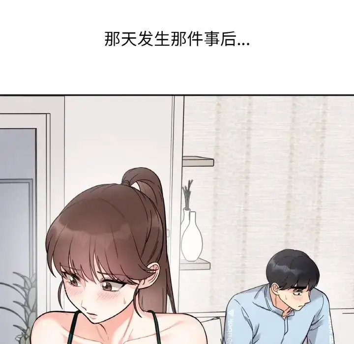 [韩国漫画] 她才不是我姐姐 剧情,女学生#[156P]-131