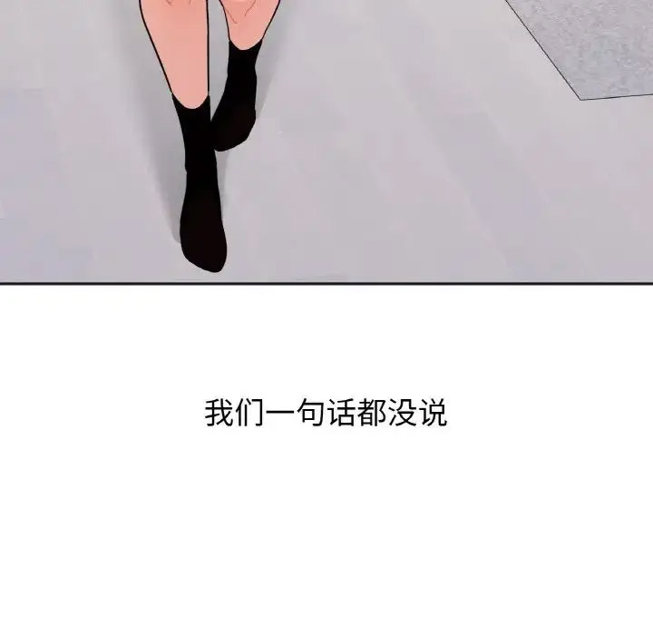 [韩国漫画] 她才不是我姐姐 剧情,女学生#[156P]-133