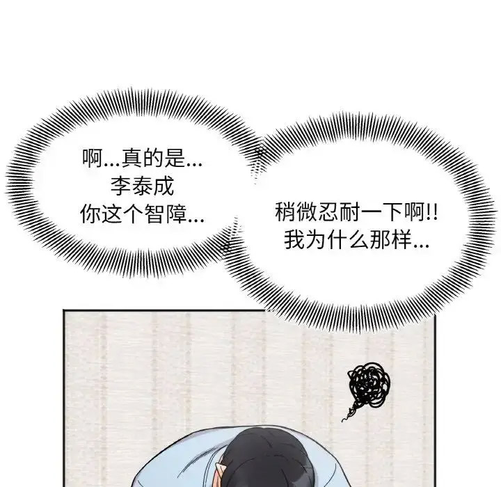 [韩国漫画] 她才不是我姐姐 剧情,女学生#[156P]-135