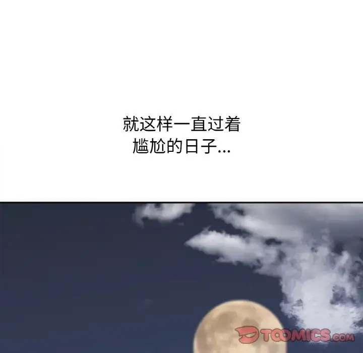 [韩国漫画] 她才不是我姐姐 剧情,女学生#[156P]-137