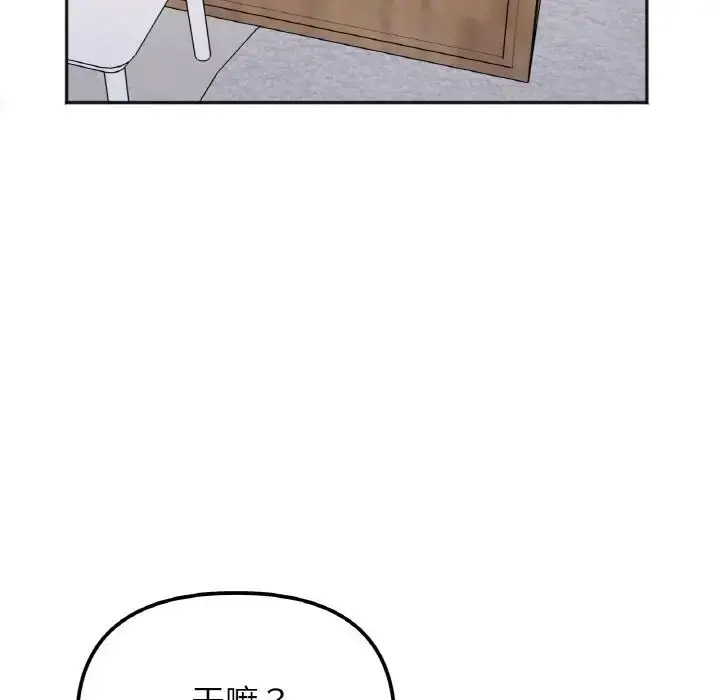 [韩国漫画] 她才不是我姐姐 剧情,女学生#[156P]-142
