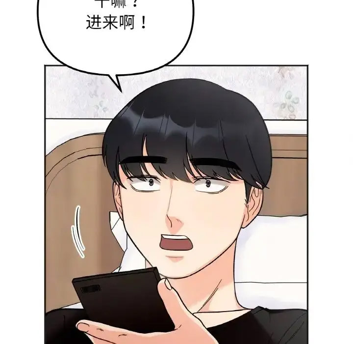 [韩国漫画] 她才不是我姐姐 剧情,女学生#[156P]-143