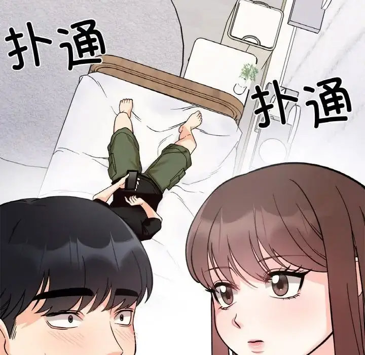 [韩国漫画] 她才不是我姐姐 剧情,女学生#[156P]-153
