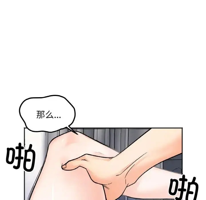 [韩国漫画] 她才不是我姐姐 剧情,女学生#[156P]-19