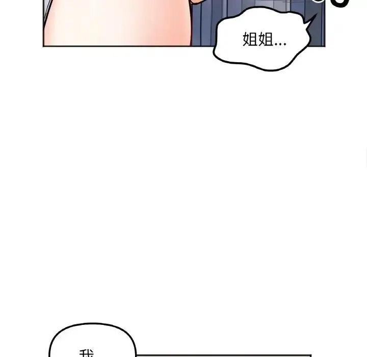 [韩国漫画] 她才不是我姐姐 剧情,女学生#[156P]-20