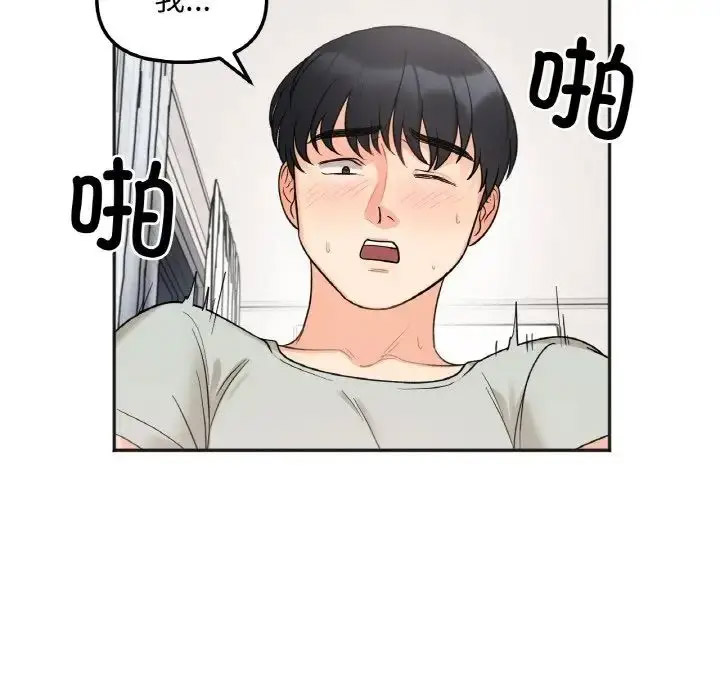 [韩国漫画] 她才不是我姐姐 剧情,女学生#[156P]-21