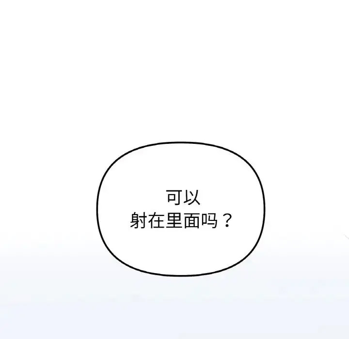 [韩国漫画] 她才不是我姐姐 剧情,女学生#[156P]-22