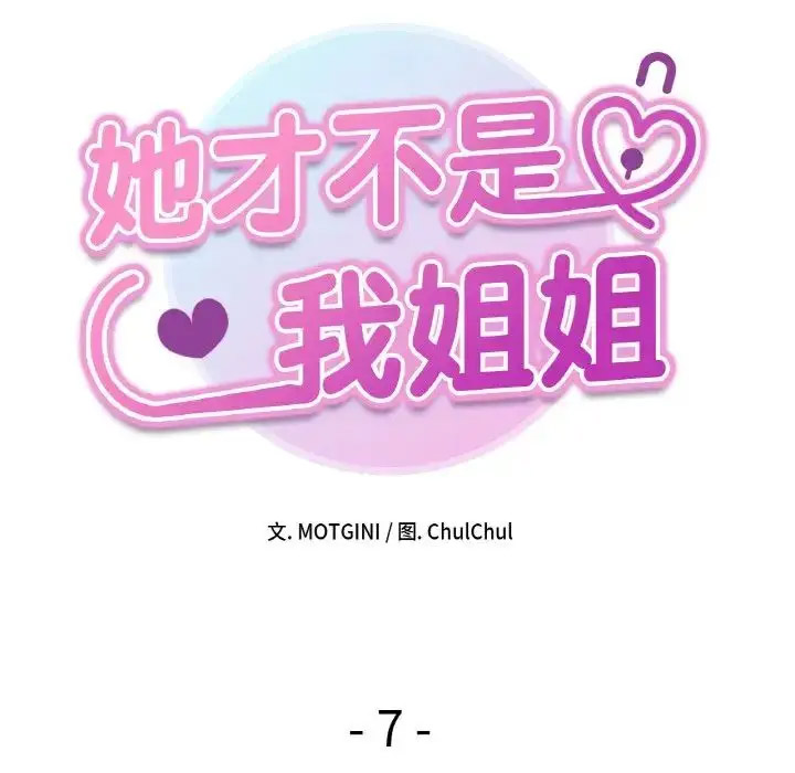 [韩国漫画] 她才不是我姐姐 剧情,女学生#[156P]-25