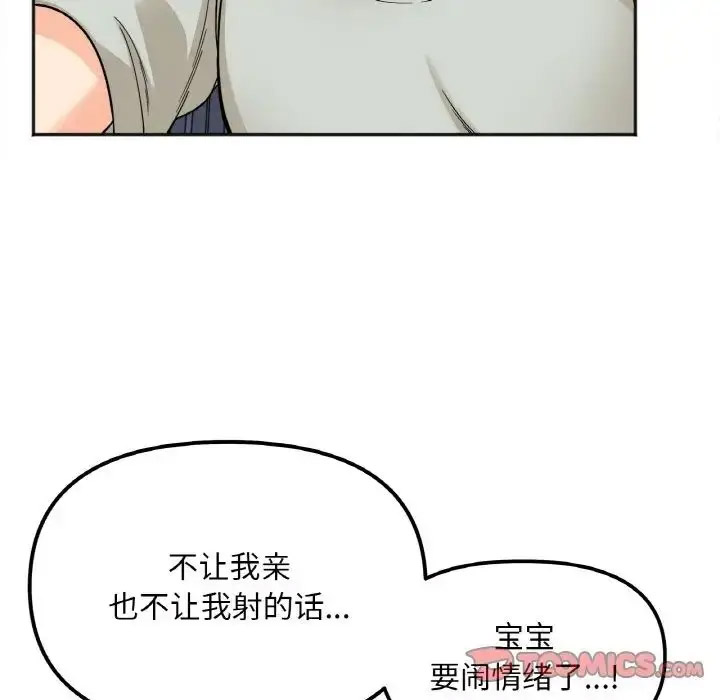 [韩国漫画] 她才不是我姐姐 剧情,女学生#[156P]-30