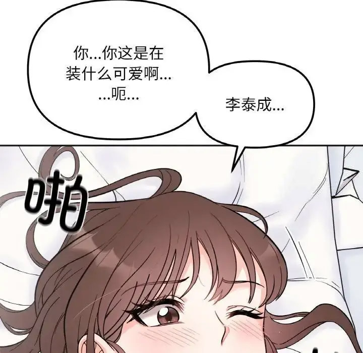 [韩国漫画] 她才不是我姐姐 剧情,女学生#[156P]-33