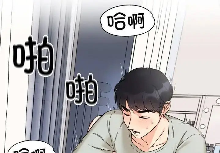 [韩国漫画] 她才不是我姐姐 剧情,女学生#[156P]-4
