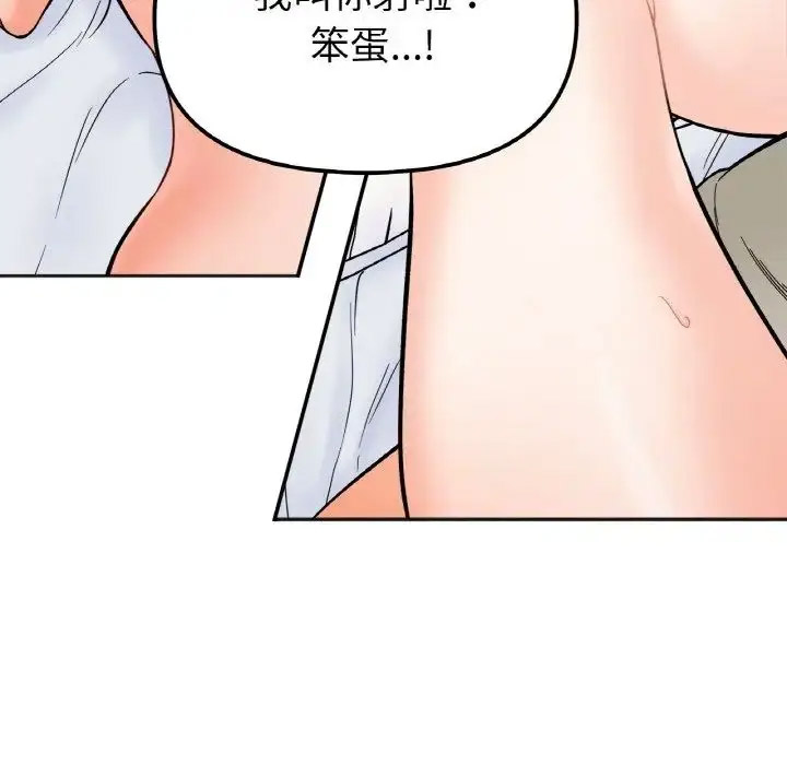 [韩国漫画] 她才不是我姐姐 剧情,女学生#[156P]-41