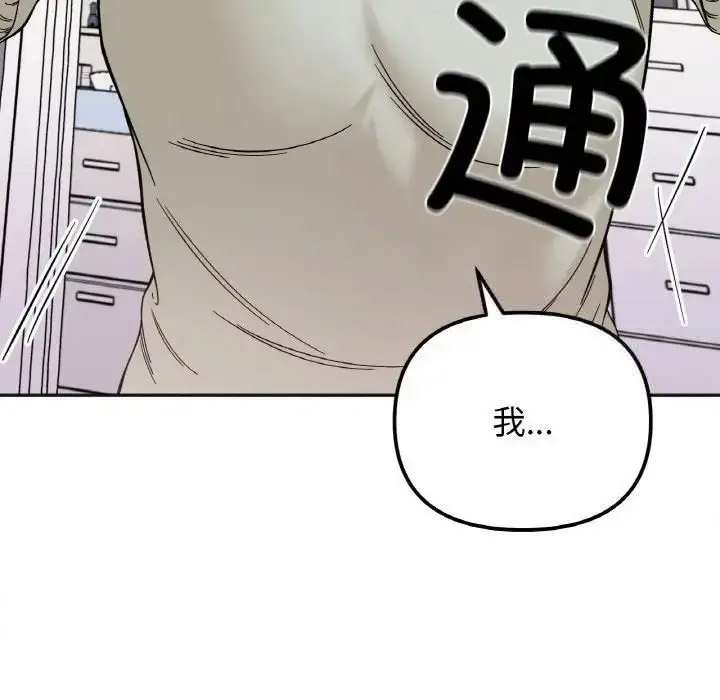 [韩国漫画] 她才不是我姐姐 剧情,女学生#[156P]-44