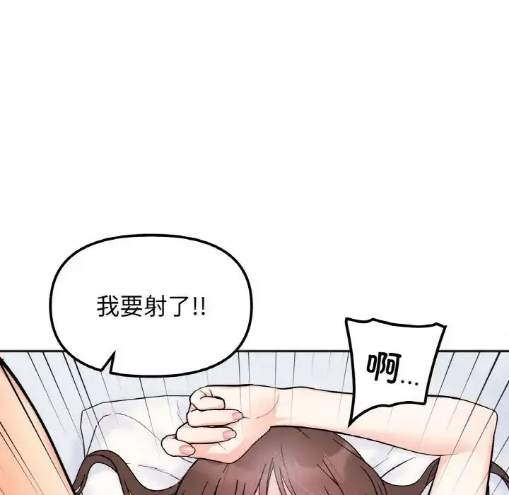 [韩国漫画] 她才不是我姐姐 剧情,女学生#[156P]-45
