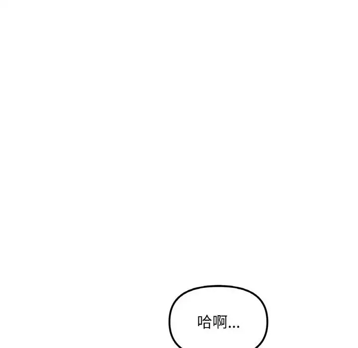 [韩国漫画] 她才不是我姐姐 剧情,女学生#[156P]-59