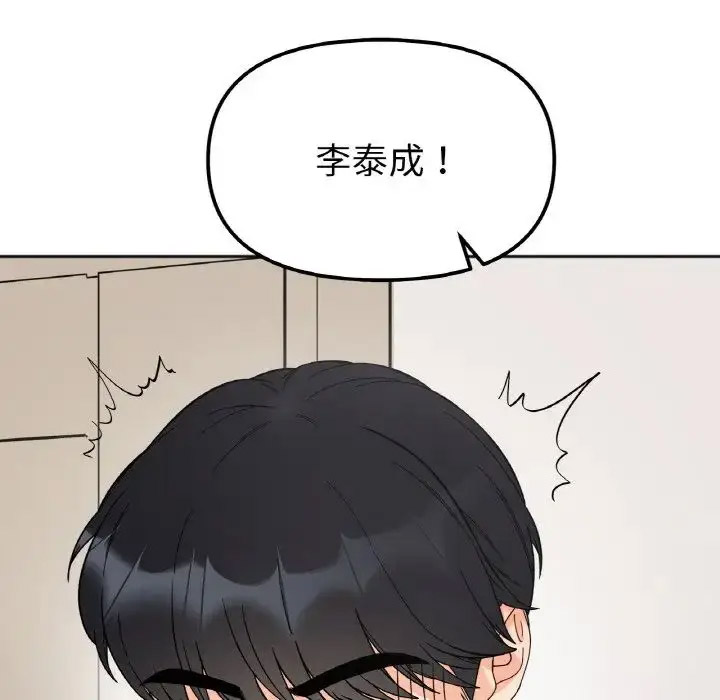 [韩国漫画] 她才不是我姐姐 剧情,女学生#[156P]-75