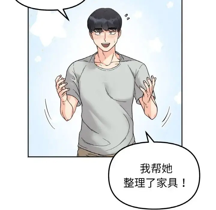 [韩国漫画] 她才不是我姐姐 剧情,女学生#[156P]-81
