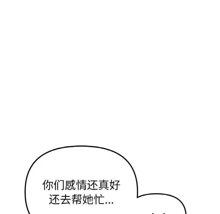 [韩国漫画] 她才不是我姐姐 剧情,女学生#[156P]-82