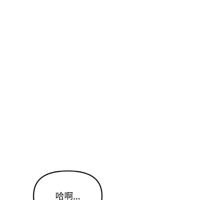 [韩国漫画] 她才不是我姐姐 剧情,女学生#[156P]-99