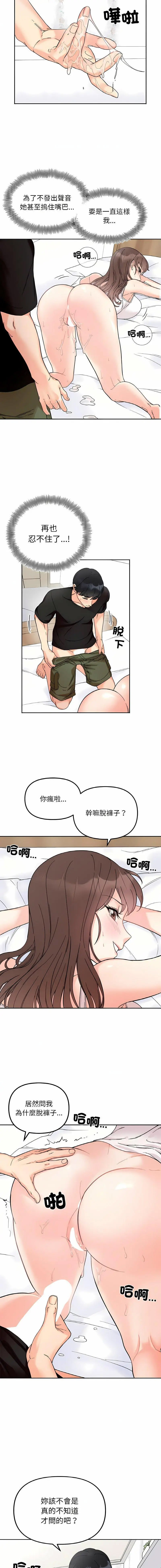 [韩国漫画] 她才不是我姐姐 剧情,女学生#[15P]-11