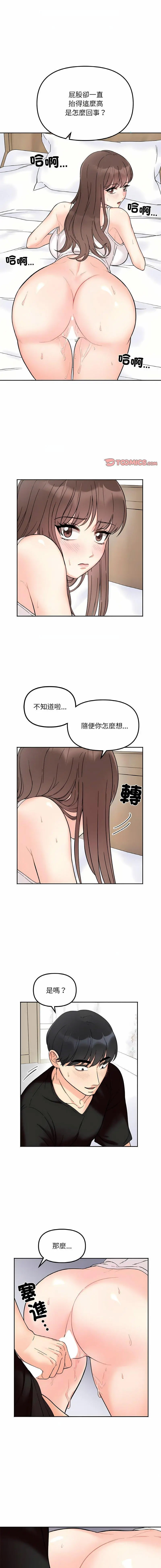 [韩国漫画] 她才不是我姐姐 剧情,女学生#[15P]-13