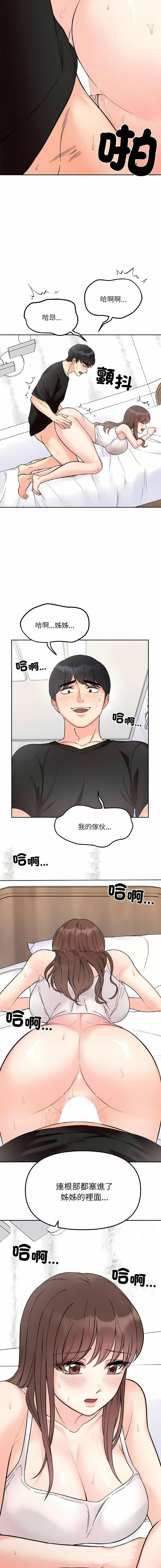 [韩国漫画] 她才不是我姐姐 剧情,女学生#[15P]-14