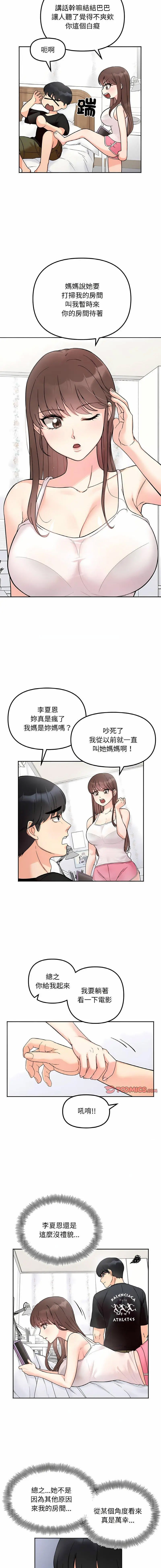 [韩国漫画] 她才不是我姐姐 剧情,女学生#[15P]-3