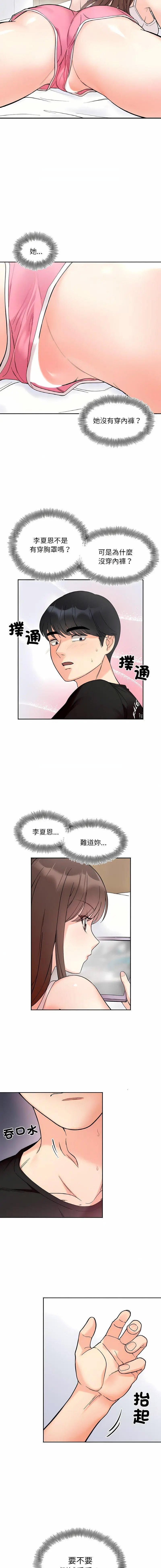 [韩国漫画] 她才不是我姐姐 剧情,女学生#[15P]-5