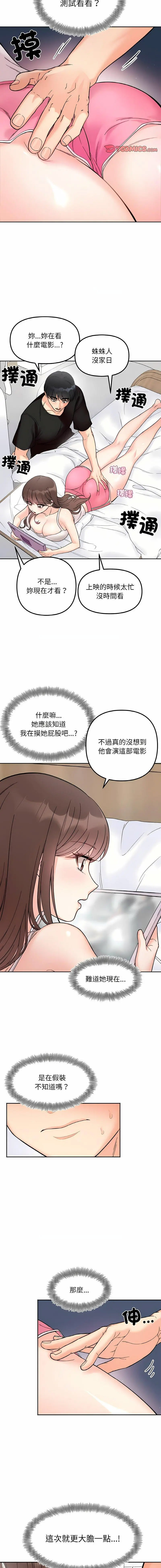 [韩国漫画] 她才不是我姐姐 剧情,女学生#[15P]-6
