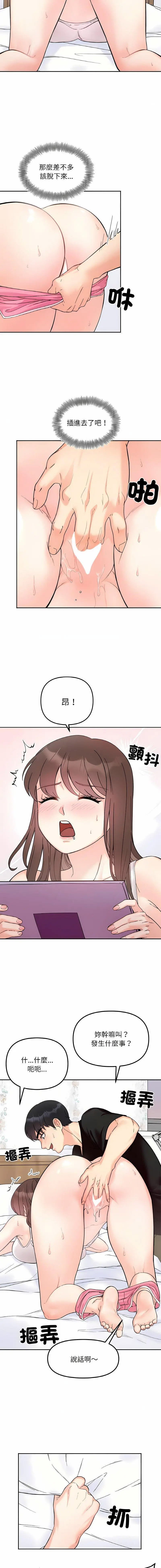 [韩国漫画] 她才不是我姐姐 剧情,女学生#[15P]-9