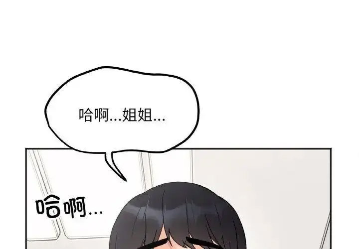 [韩国漫画] 她才不是我姐姐 剧情,女学生#[157P]-1
