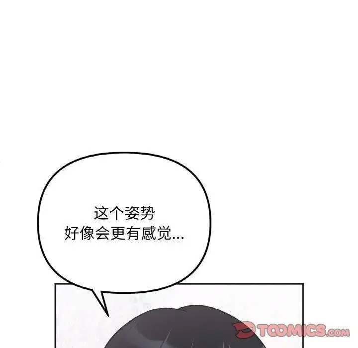 [韩国漫画] 她才不是我姐姐 剧情,女学生#[157P]-111