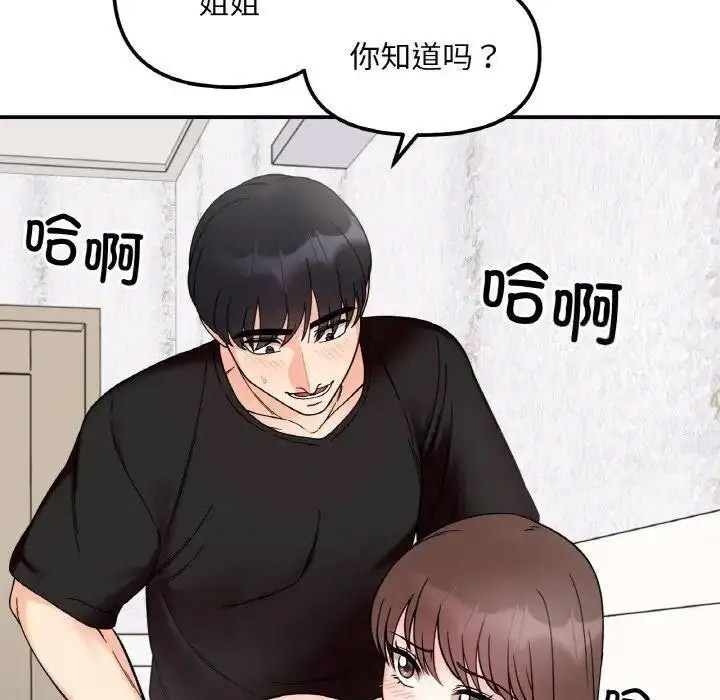 [韩国漫画] 她才不是我姐姐 剧情,女学生#[157P]-12