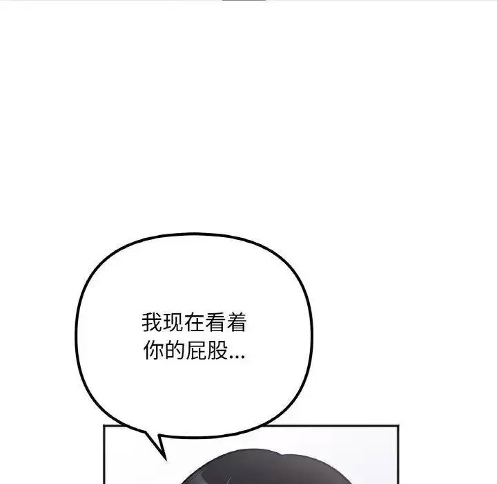 [韩国漫画] 她才不是我姐姐 剧情,女学生#[157P]-13